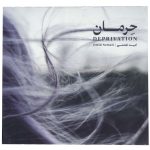 Deprivation Music Album by Omid Nemati
