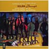 Dilan Music Album by Sadollah Nasiri