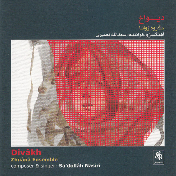 Divakh Music Album by Sadollah Nasiri