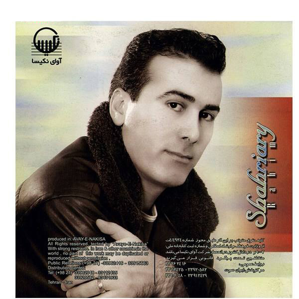 Don’t Leave Me Music Album by Rahim Shahriari