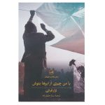 Drink something from the clouds with me by Nizar Qabbani (Farsi)