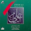 Emam Ali Music Album by Farhad Fakhredini
