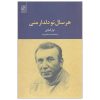 Every Year You are My Love Book by Nizar Qabbani (Farsi)
