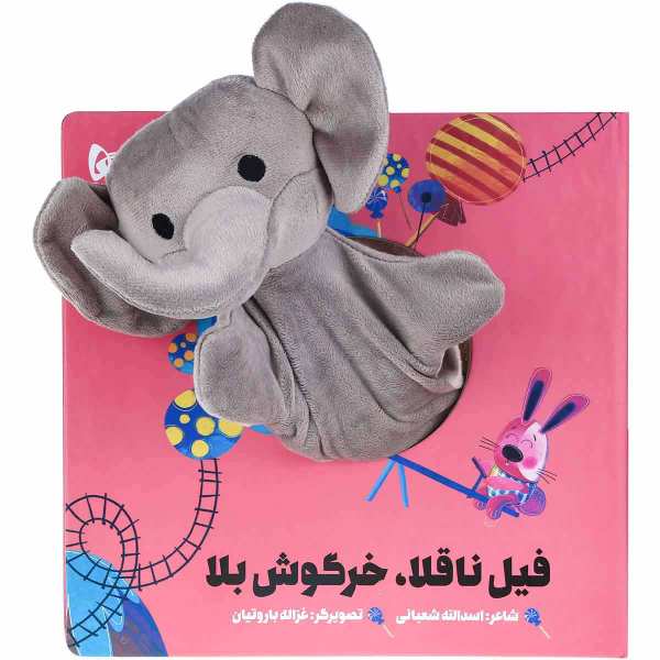 File Naghola Khargooshe Bala Story by Asadollah Shabani