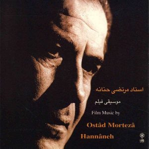 Film Music Album by Morteza Hannaneh