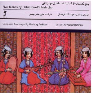 Five Tasnifs Music Album by Esmail Mehrtash