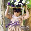 Flower Girl Music Album by Hassan Kassayi