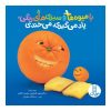 Fruits & Vegetables Book by Asadollah Shabani