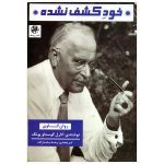 Gegenwart und Zukunft Book by Carl Jung