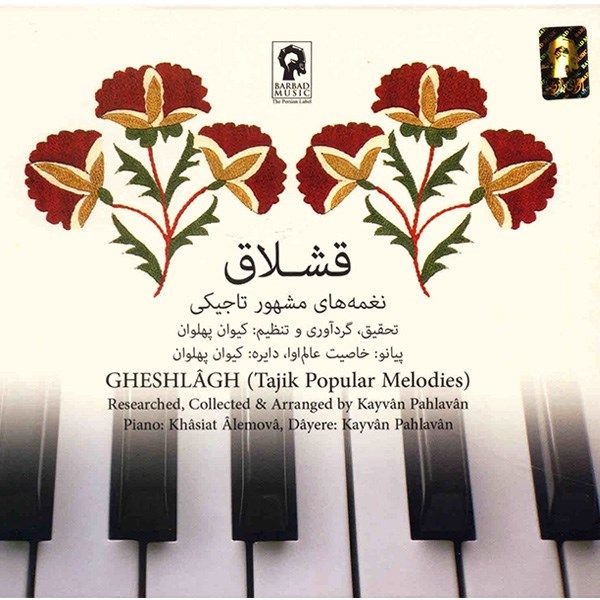 Gheshlagh Music Album by Keyvan Pahlavan