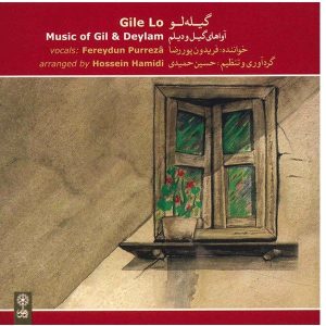 Gile Lo Music Album by Fereydoun Pour Reza