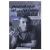 God Only Answers Love Letters by Nizar Qabbani (Farsi)