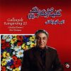 Golhayeh Rangarang 5 Music Album by Akbar Golpayegani