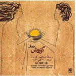 Gorush by Rahman Asadollahi and Vahid Asadollahi