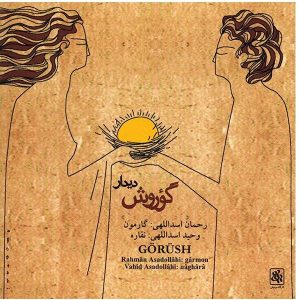 Gorush by Rahman Asadollahi and Vahid Asadollahi