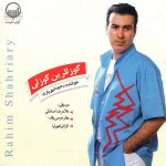 Gozallarin Gozali Music Album by Rahim Shahriari