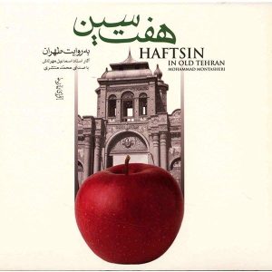 Haftsin Album by Mohammad Montasheri