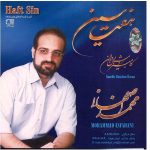 Haftsin Music Album by Mohammad Esfahani
