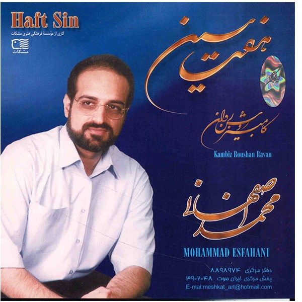 Haftsin Music Album by Mohammad Esfahani