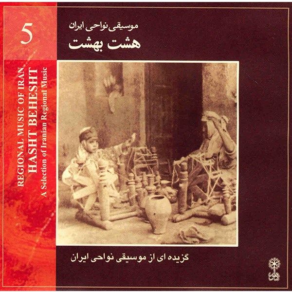 Hasht Behesht Music Album by Various Artists