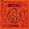 Hemasi Music Album by Mohammadreza Eshaghi