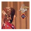 Heyjaar Music Album by Masoud Bakhtiari