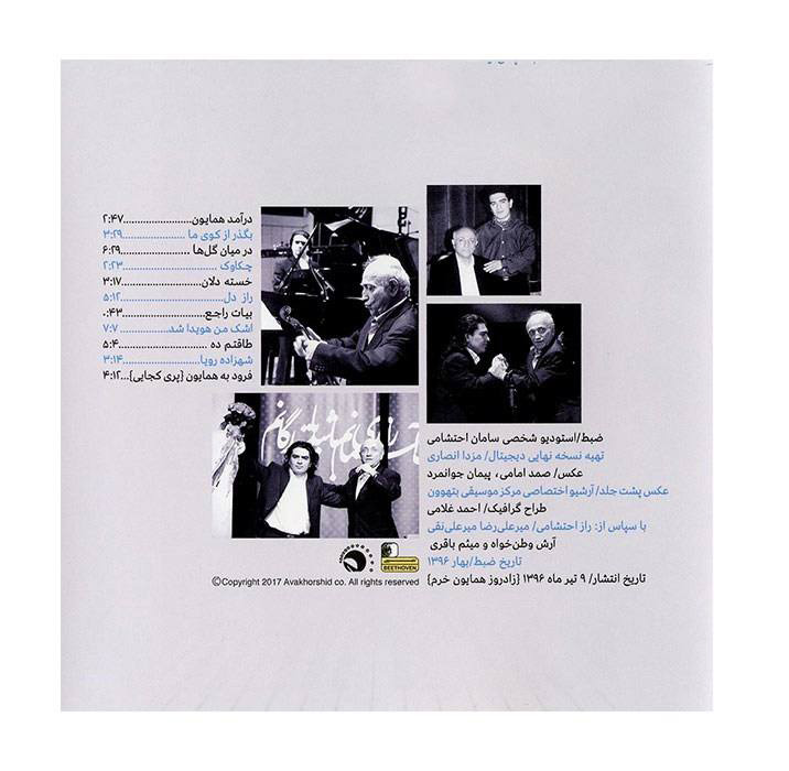 Homayoun Haye Homayoun Album by Saman Ehteshami