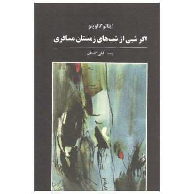 If on a Winter’s Night a Traveler Novel by Italo Calvino
