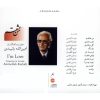 I'm Love Music Album by Aminollah Rashidi