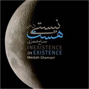 In Existenc in Exitence Album by Mesbah Ghamsari