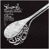 Insanity Route Music Album by Behdad Babaei