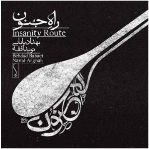 Insanity Route Music Album by Behdad Babaei