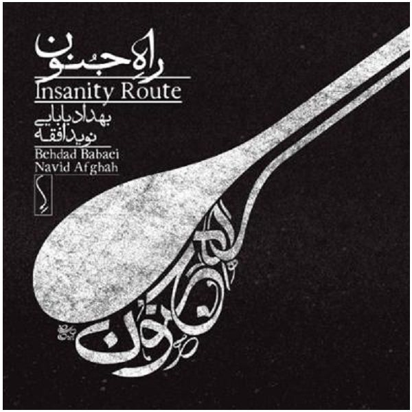 Insanity Route Music Album by Behdad Babaei