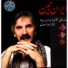 Iran Zamin Music Album by Bijan Bijani