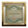Decorative Persian Ceramic Tile - Calligraphy Pattern: Poetry of Tabrizi