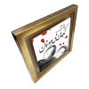 Decorative Persian Framed Tile - Calligraphy Pattern: Zolf