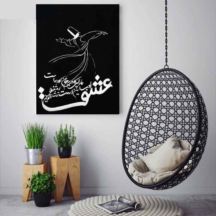 Persian Canvas Art – Printed Sama Dance
