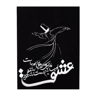 Persian Canvas Art – Printed Sama Dance