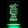 Islamic 3D LED Night Light Ayatulkursii