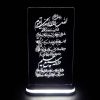 Islamic 3D LED Night Light Ayatulkursii