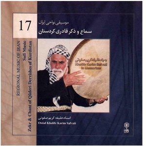 Zekr & Chant of Qaderi Darvishes of Kurdistan