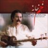 Khom Khaneh Music Album by Ramin Kakavand