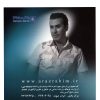 Kim Bilir Music Album by Rahim Shahriari