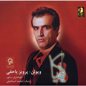 Kimia Music Album by Parviz Yahaghi