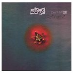 Koodakaneh Music Album by Farhad Mehrad
