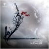 Laami Music Album by Hazhir Mehrafrouz