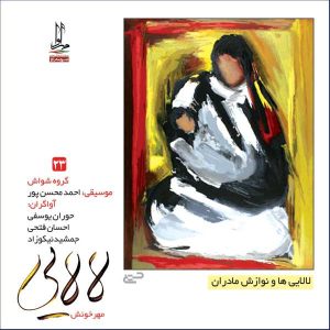 Lalayi Music Album by Various Artists