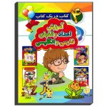 Learning Alphabets & Numbers in Persian & English