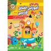 Learning Alphabets of Persian Language for Children