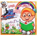 Learning Persian Alphabets by Azam Dizgi